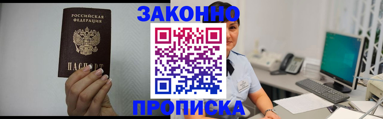 временная регистрация поиск в Кумертау