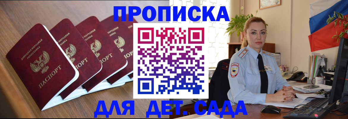 временная регистрация в Кумертау