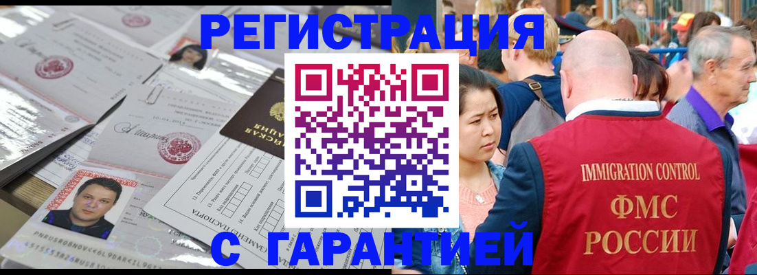 прописка для кредита в Кумертау